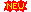 Neu